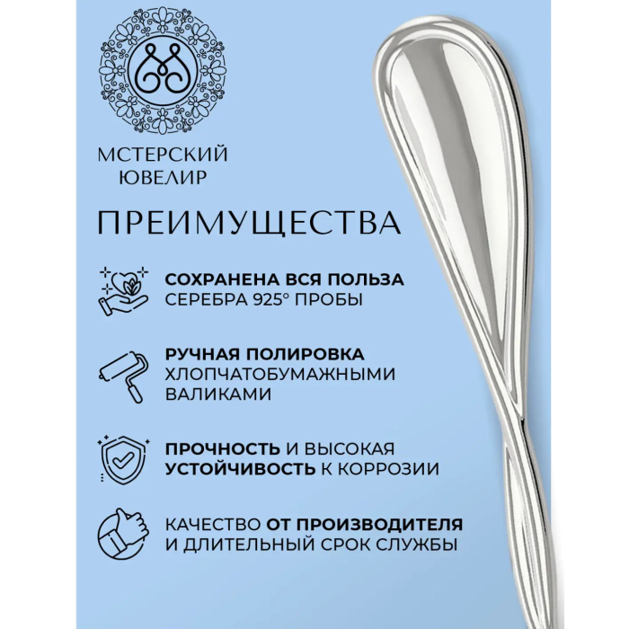 Набор чайных ложек из серебра "№26" на 6 персон - артикул: AK01374 | Мосподарок 