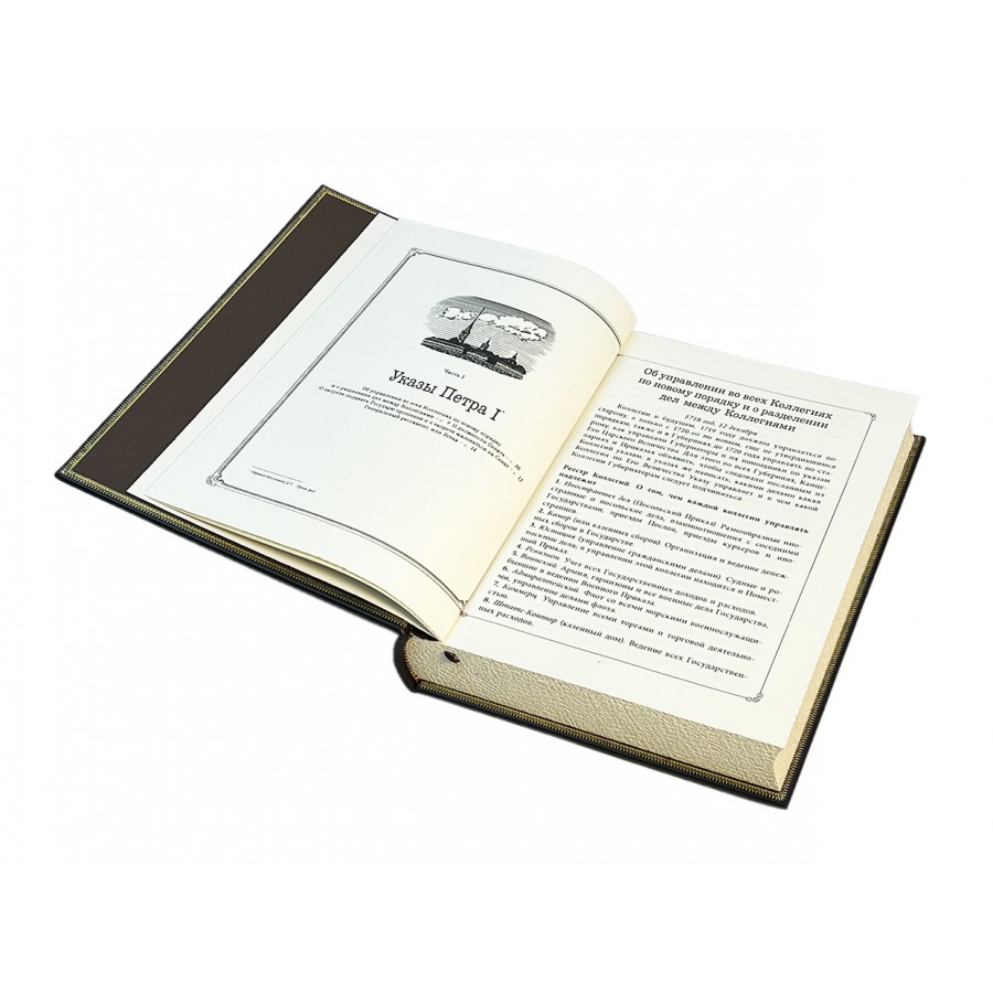 Подарочное издание "Книга власти" Петр I и Екатерина II - артикул: 121548 - стоимость: 60 000 руб. Подарочное издание "Книга власти" Петр I и Екатерина II - артикул: 121548 | Мосподарок