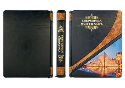 Книга в кожаном переплете "Сокровища музеев мира"