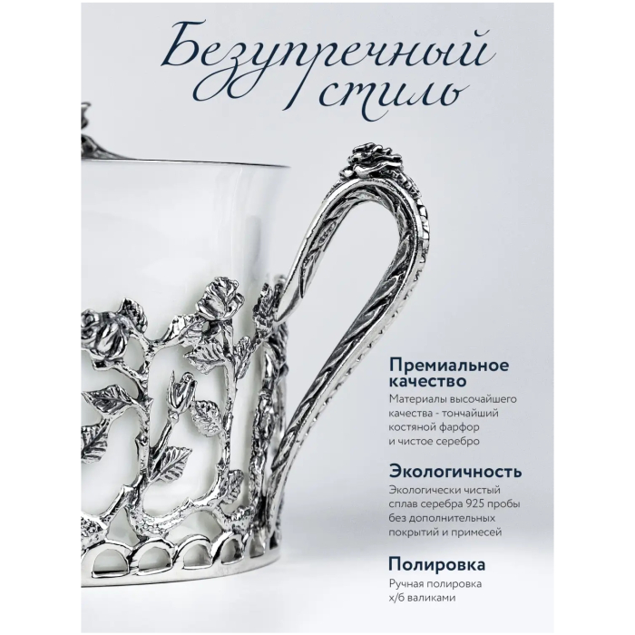 Сахарница из фарфора и серебра "Розалия" с чернением - купить в Москве | Мосподарок