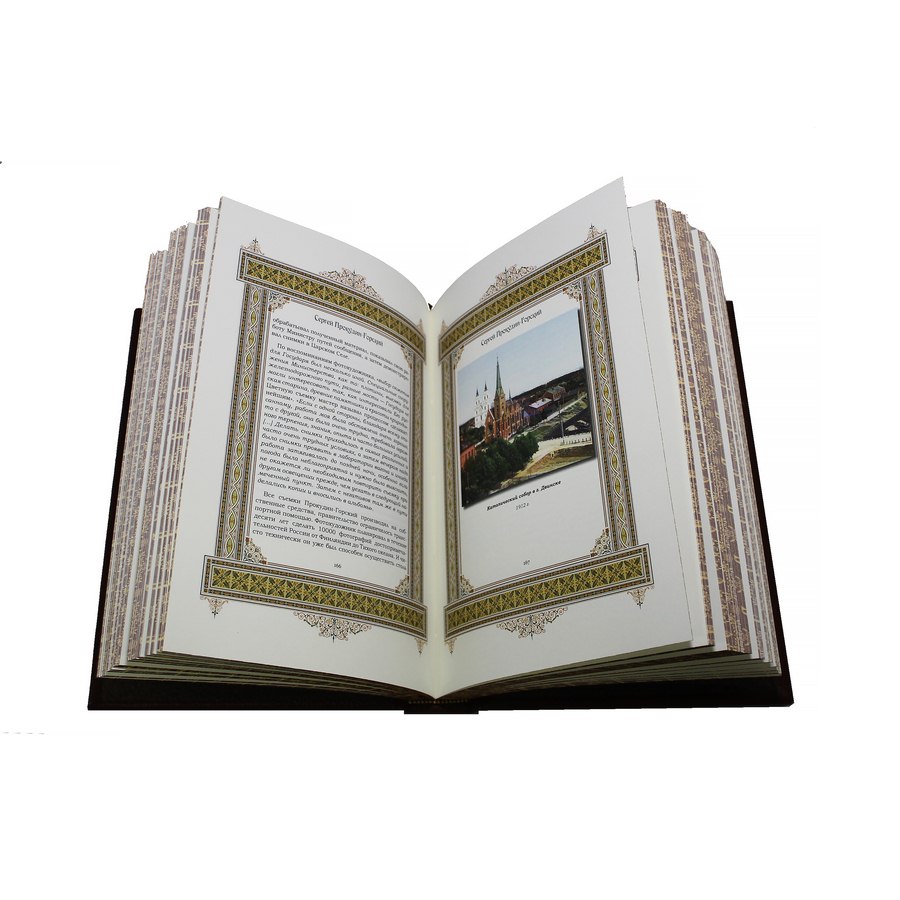 Подарочная книга "Сергей. Великие имена" - артикул: 121466 - стоимость: 30 000 руб. Подарочная книга "Сергей. Великие имена" - артикул: 121466 | Мосподарок