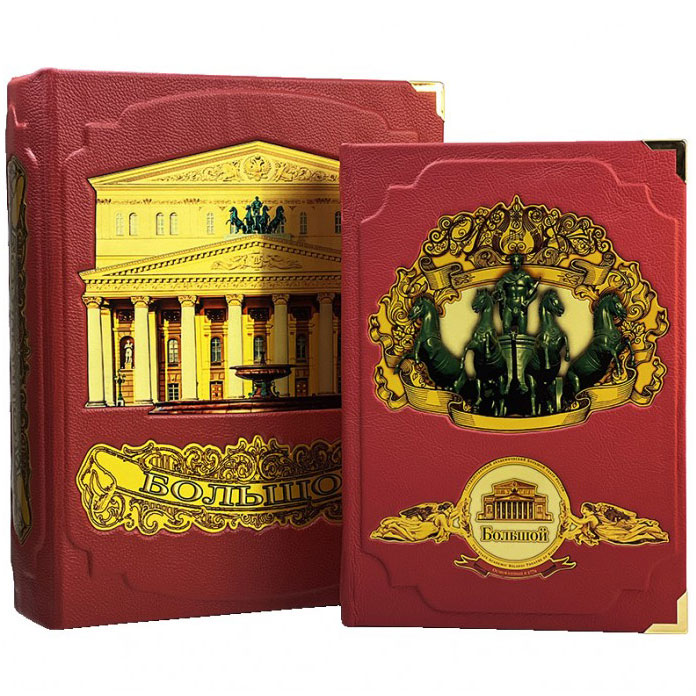 Подарочная книга "Большой" в коробе - артикул: 127081 - стоимость: 100 000 руб. Подарочная книга "Большой" в коробе - артикул: 127081 | Мосподарок