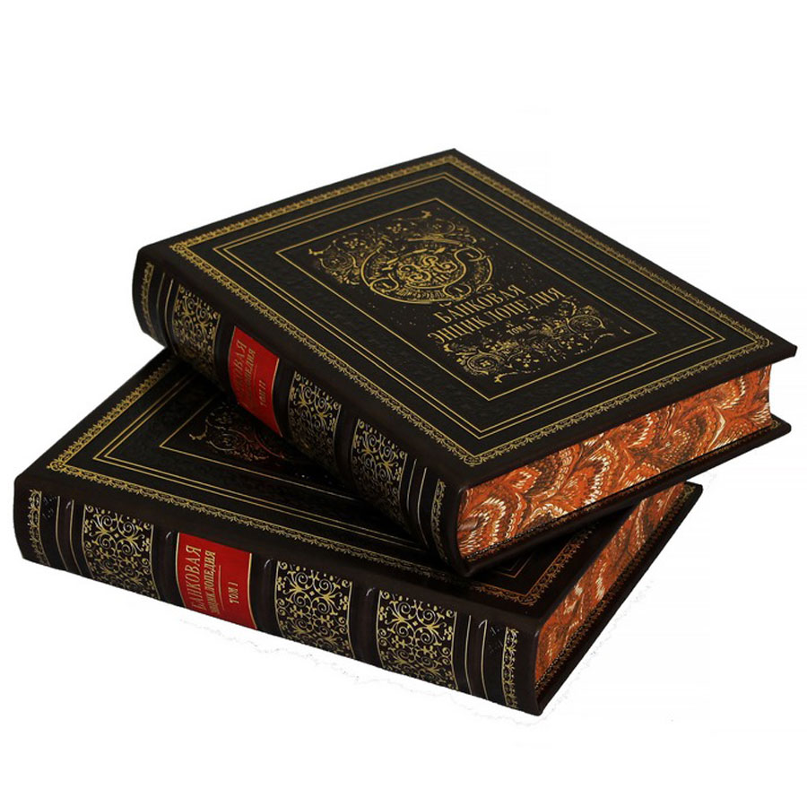 Подарочное издание в 2-х томах «Банковая энциклопедия» - артикул: 121441 | Мосподарок 