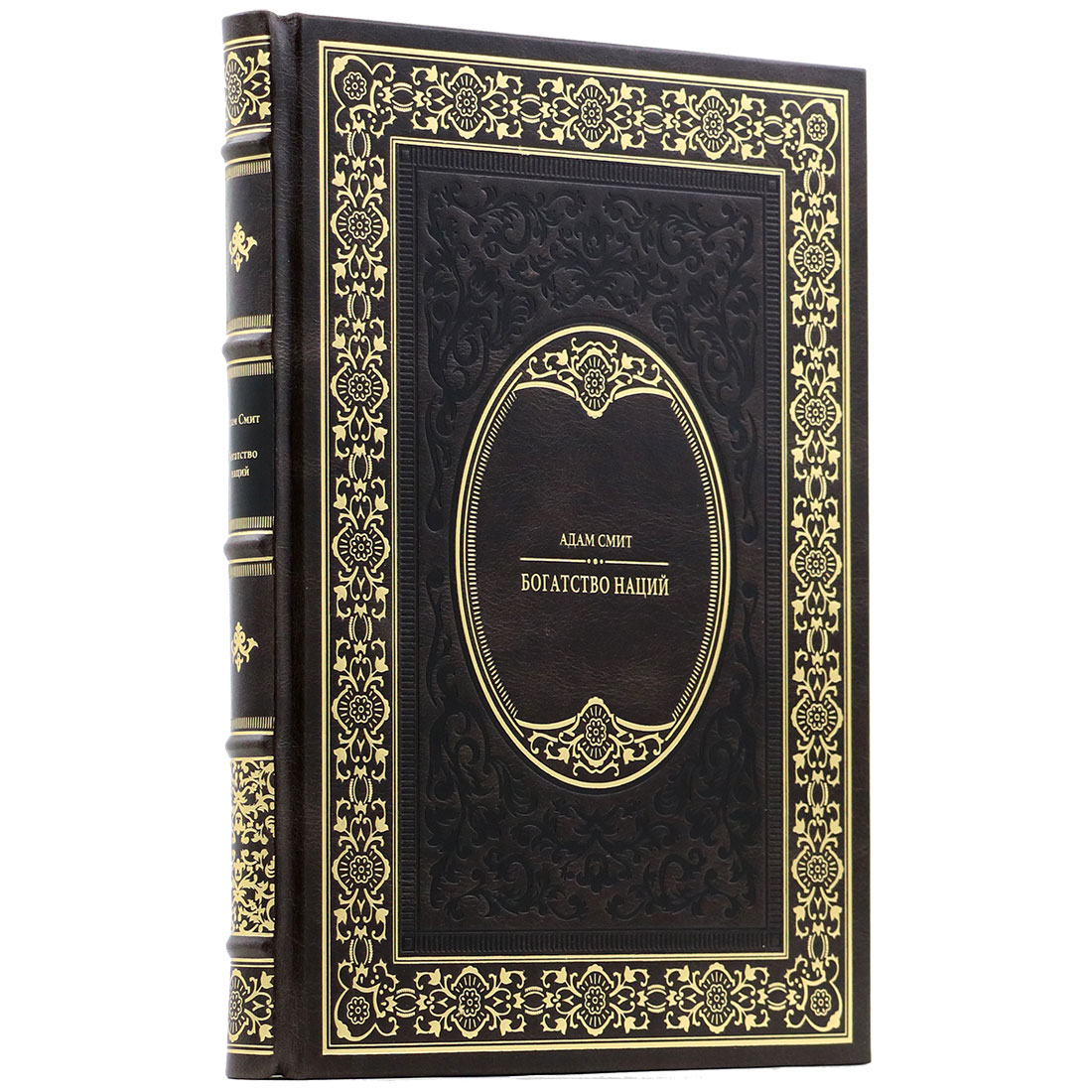 Подарочная книга "Богатство наций" Адам Смит - артикул: 140151 - стоимость: 24 000 руб. Подарочная книга "Богатство наций" Адам Смит - артикул: 140151 | Мосподарок