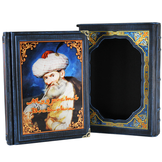 Подарочная книга "Мудрость Востока"