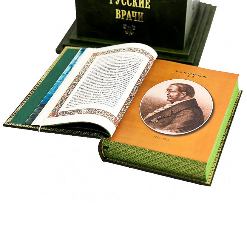 Подарочный сборник книг "Русские врачи" в 4-х томах - купить в Москве | Мосподарок
