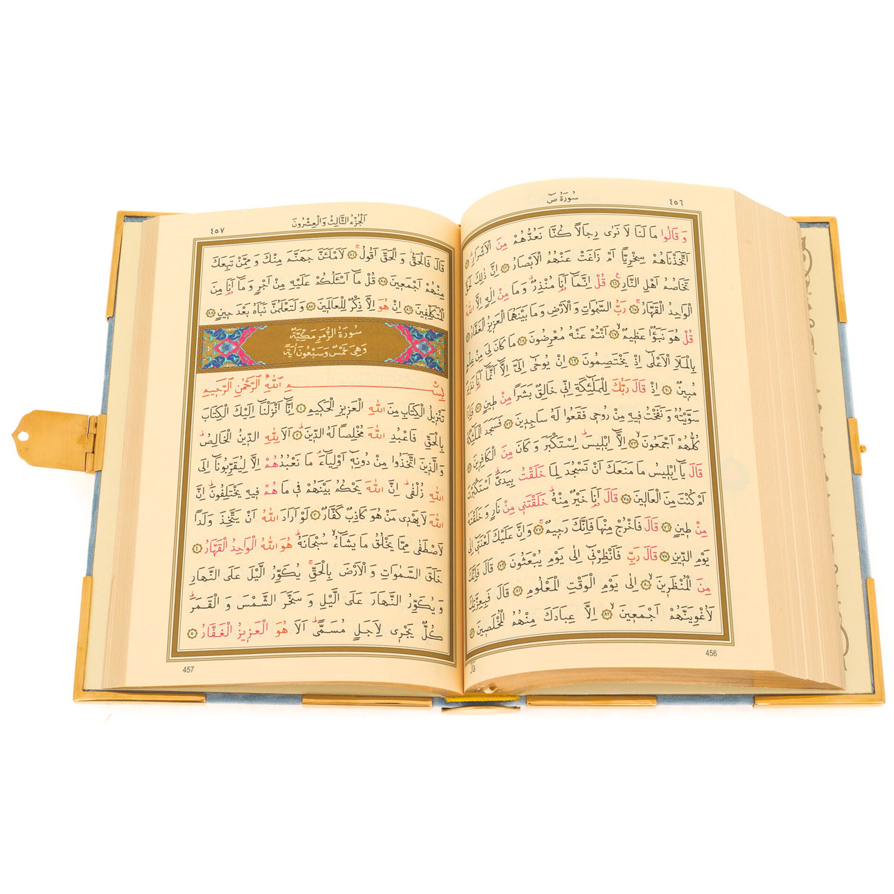Книга &quot;Коран&quot; украшенный (Златоуст)