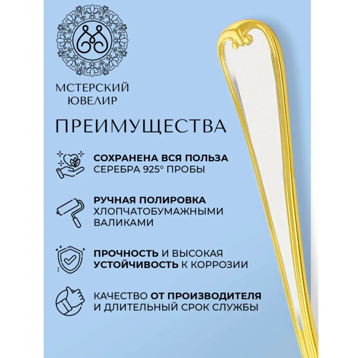 Набор чайных ложек из серебра "№17/2" на 6 персон - артикул: AK01371 | Мосподарок 