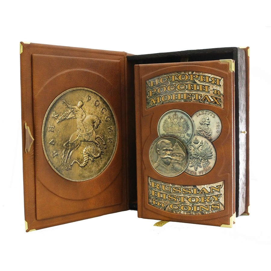 Подарочная книга "История России в монетах" - артикул: 121242 | Мосподарок 
