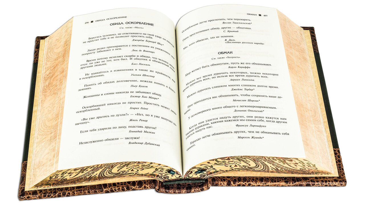 Подарочная книга "Большая книга мудрости" (Chelsea Emerald) - купить в Москве | Мосподарок