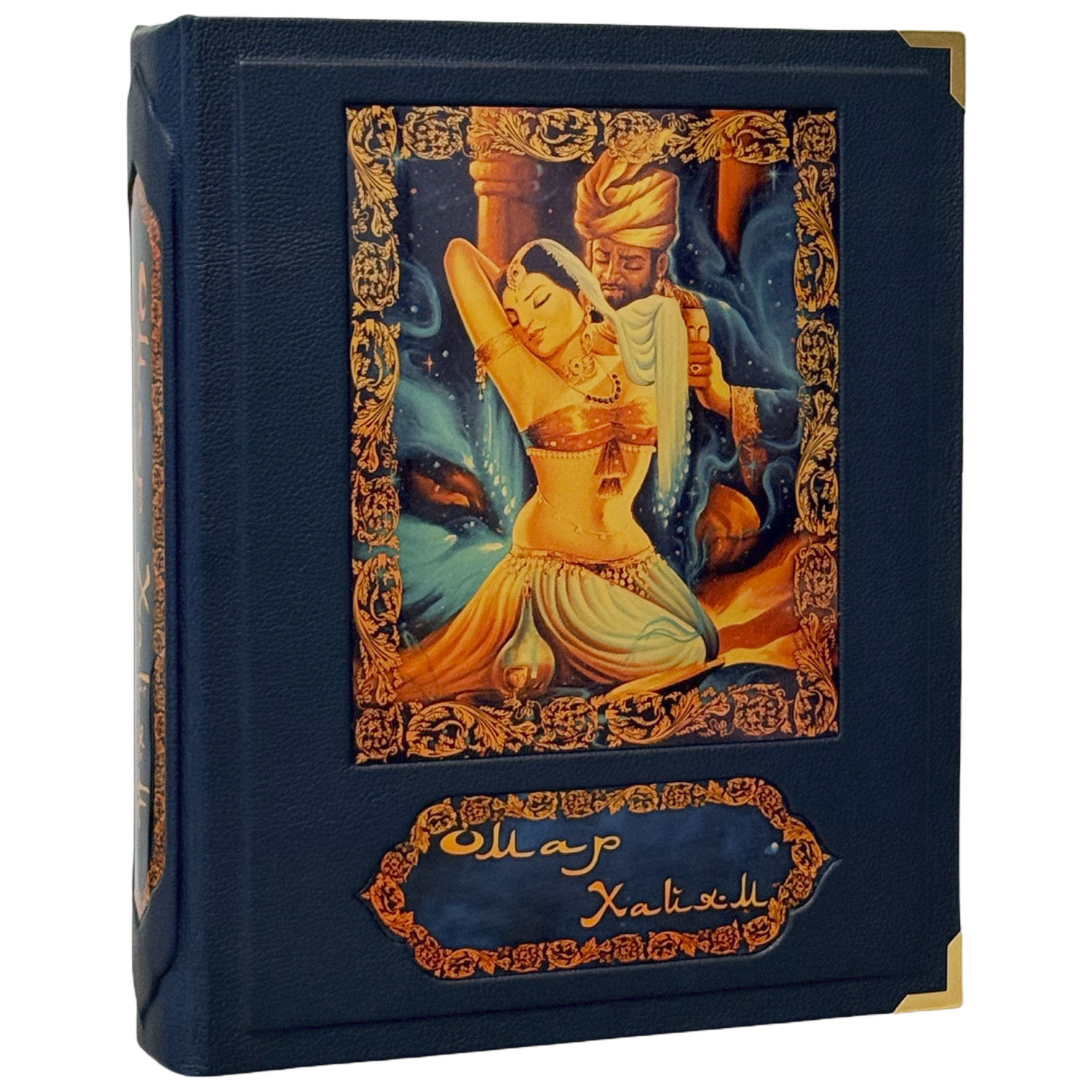 Подарочная книга "Рубайят" Омар Хайям - артикул: 201016 | Мосподарок 