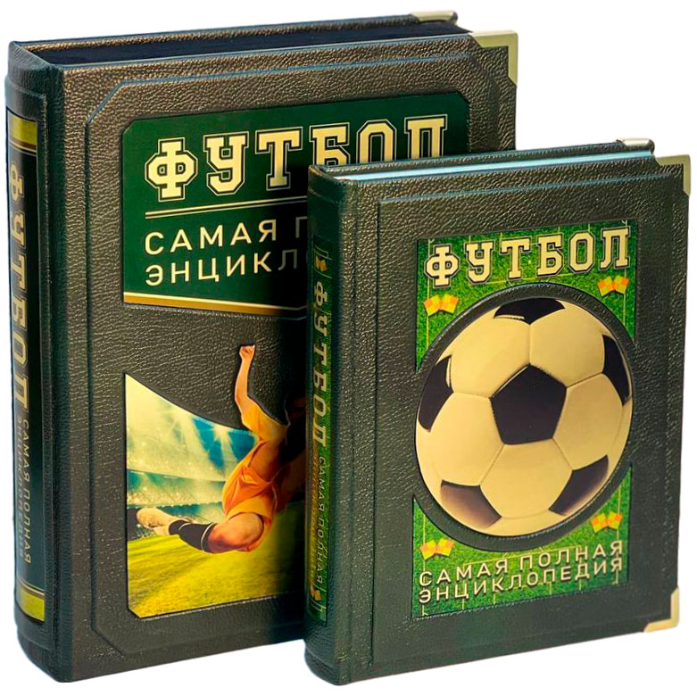 Подарочная книга "Футбол" Самая полная энциклопедия (в коробе) - артикул: 121499 - стоимость: 100 000 руб. Подарочная книга "Футбол" Самая полная энциклопедия (в коробе) - артикул: 121499 | Мосподарок