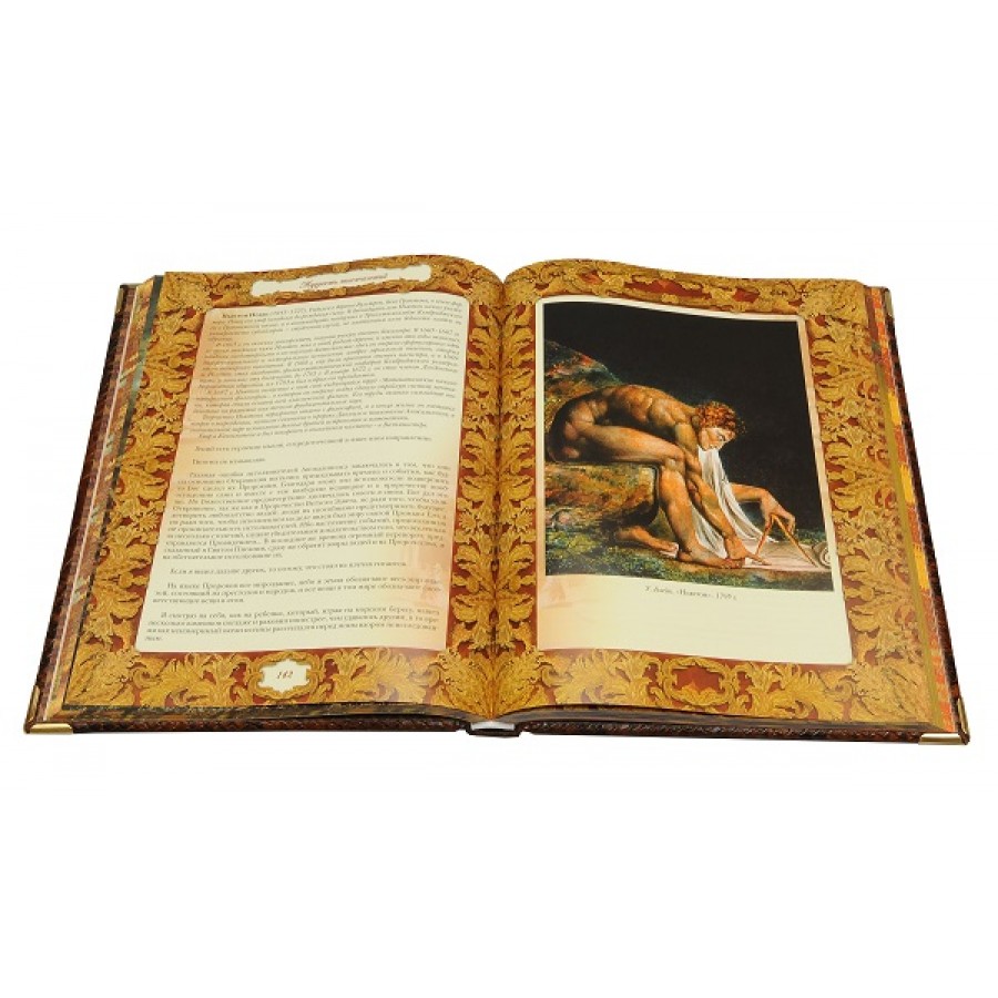 Подарочная книга в коже "Мудрость тысячелетий" - артикул: 121198 | Мосподарок 