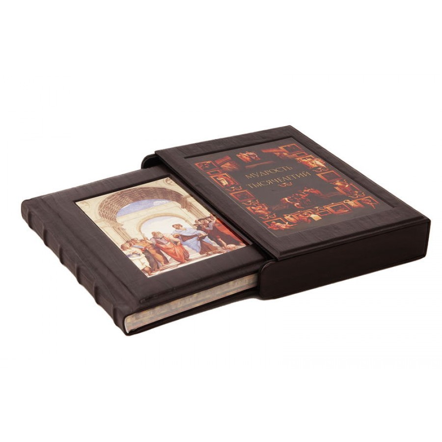 Подарочная книга в коже "Мудрость тысячелетий" - артикул: 121198 | Мосподарок 