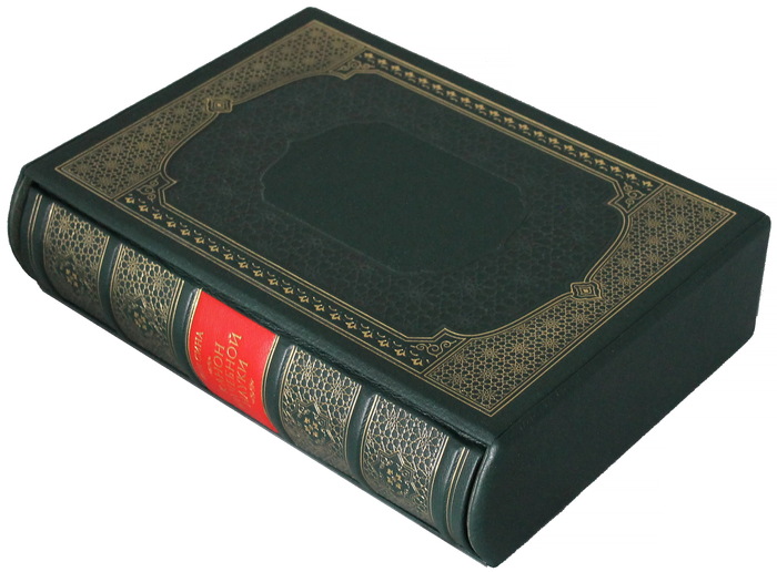 Подарочная книга «Канон врачебной науки» Абу Али Ибн Сина (Авиценна) - артикул: 121436 - стоимость: 60 000 руб. Подарочная книга «Канон врачебной науки» Абу Али Ибн Сина (Авиценна) - артикул: 121436 | Мосподарок