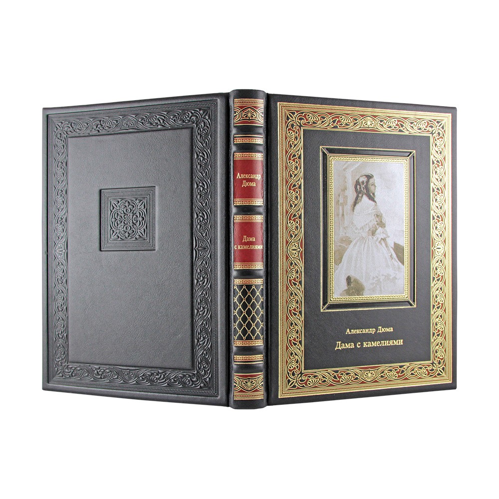Подарочная книга «Дама с камелиями» Александр Дюма - артикул: К243БЗ | Мосподарок 