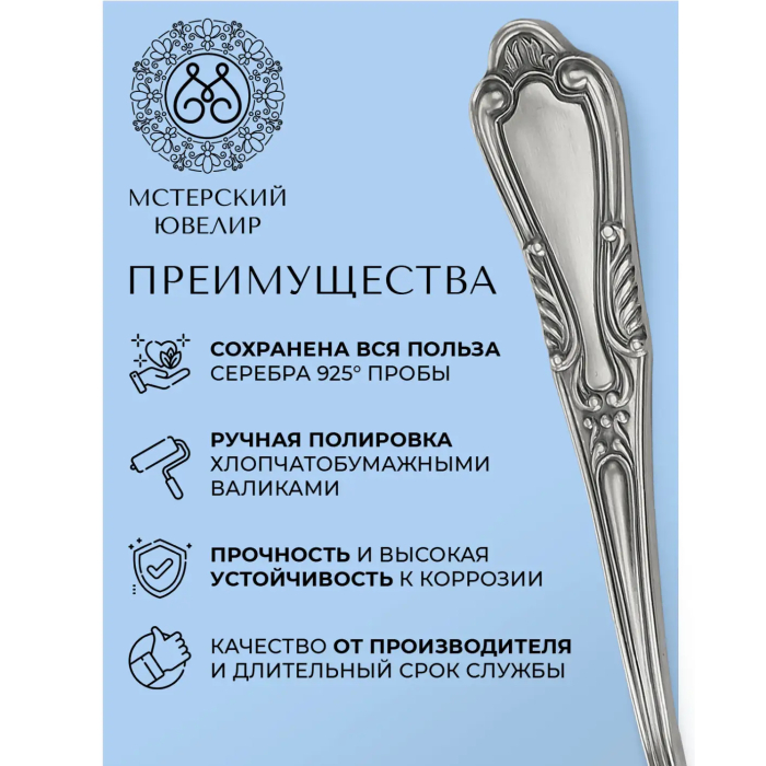 Набор кофейных ложек из серебра "№22" на 6 персон - артикул: AK01369 | Мосподарок 
