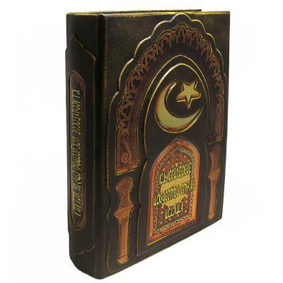 Подарочная книга в коробе «Классическое искусство стран ислама»