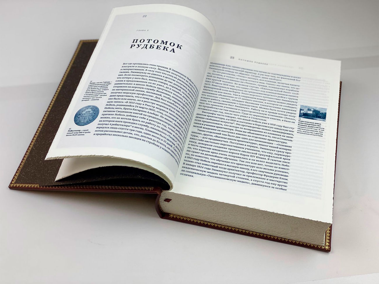 Подарочный сборник книг "Великие Российские предприниматели" в 4-х томах - купить в Москве | Мосподарок