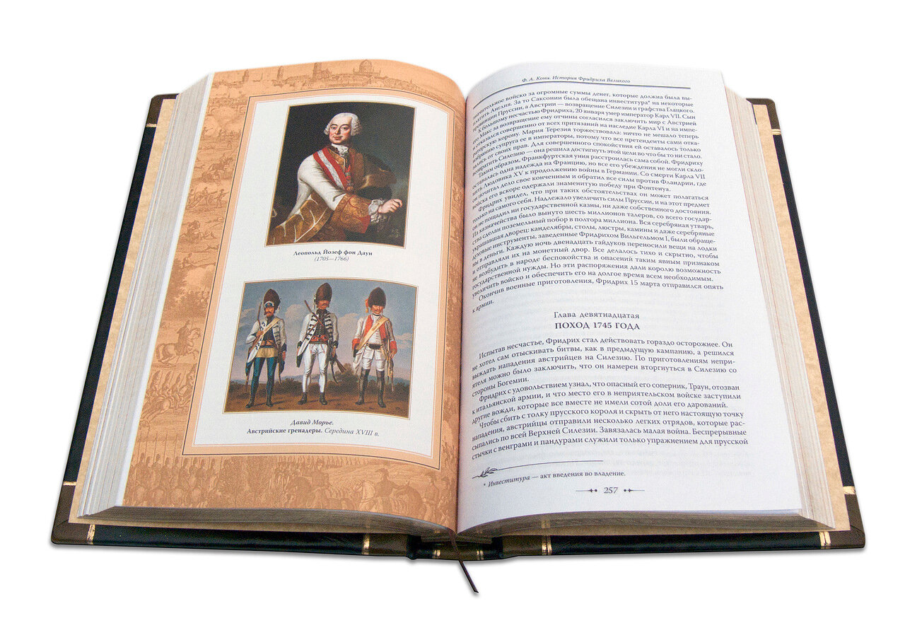 Книга в кожаном переплете "Наставление о военном искусстве" Фридрих Великий. - артикул: 505258 | Мосподарок 