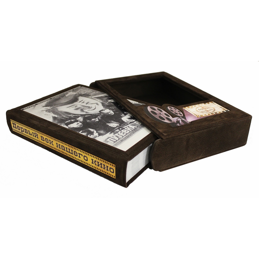 Подарочная книга "Первый век нашего кино. Фильмы, события, герои, документы" - артикул: 121258 - стоимость: 37 500 руб. Подарочная книга "Первый век нашего кино. Фильмы, события, герои, документы" - артикул: 121258 | Мосподарок