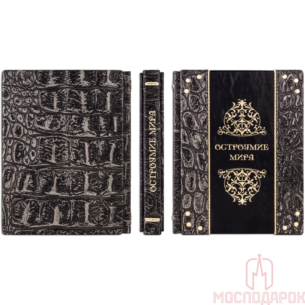 Подарочная книга "Остроумие мира" (Argento) - купить в Москве | Мосподарок