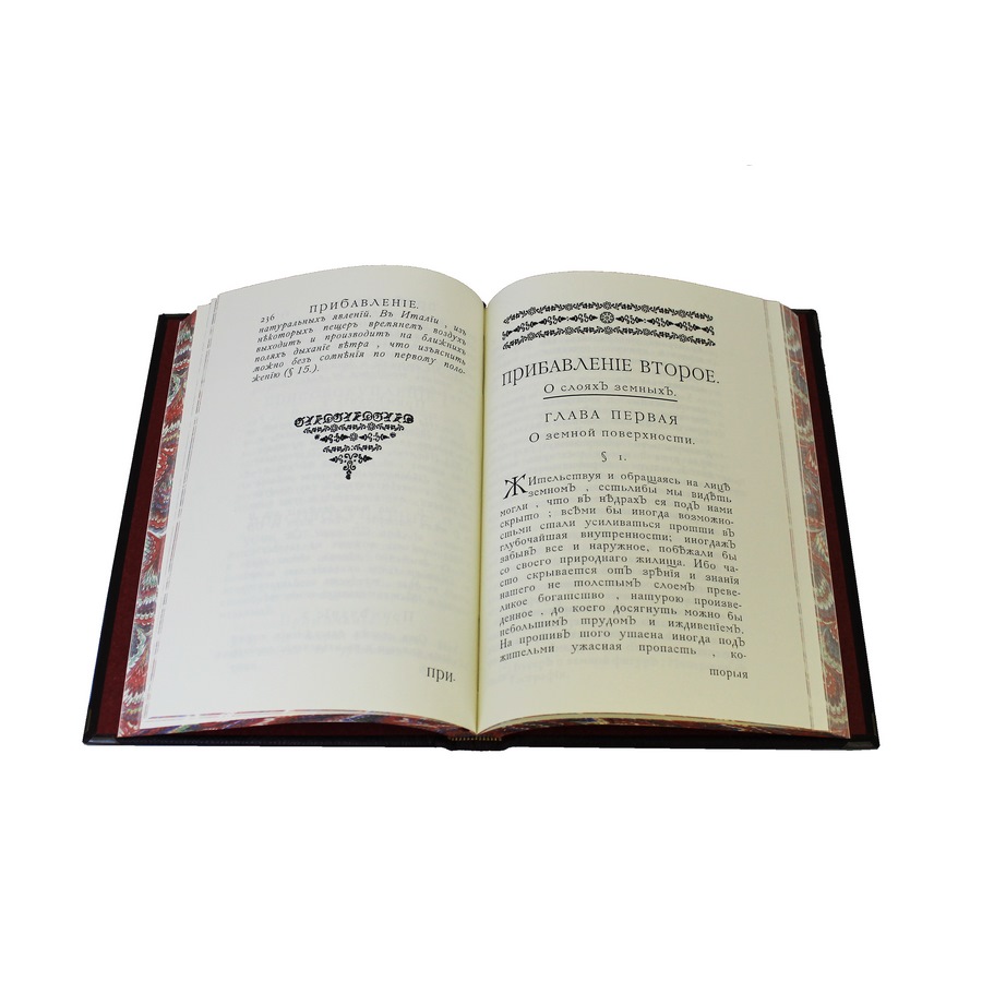 Книга в кожаном преплете "Первые основания металлургии или рудных дел" - артикул: 121429 | Мосподарок 