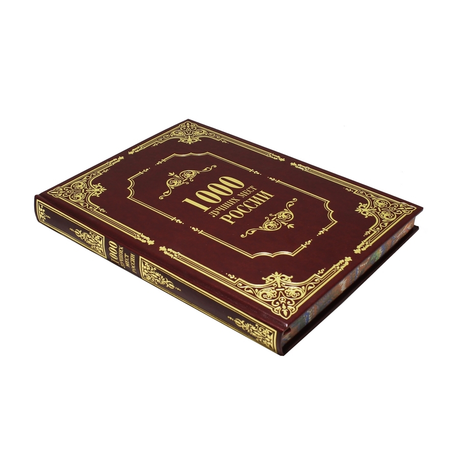 Подарочная книга "1000 лучших мест России" - артикул: 121338 | Мосподарок 