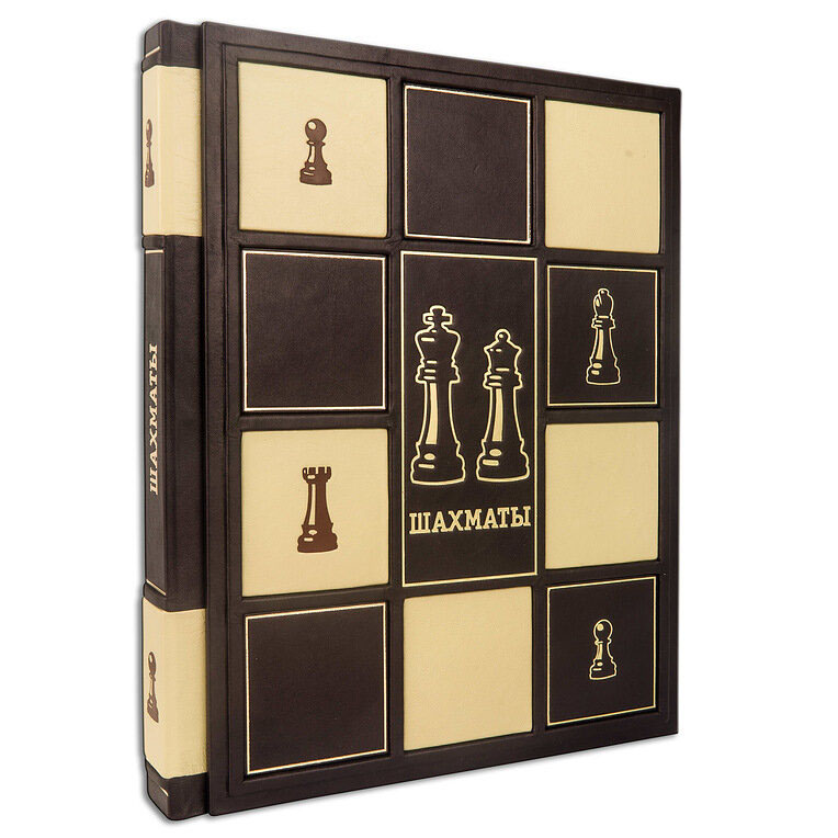 Книга в кожаном переплете "Шахматы" - артикул: 505434 | Мосподарок 