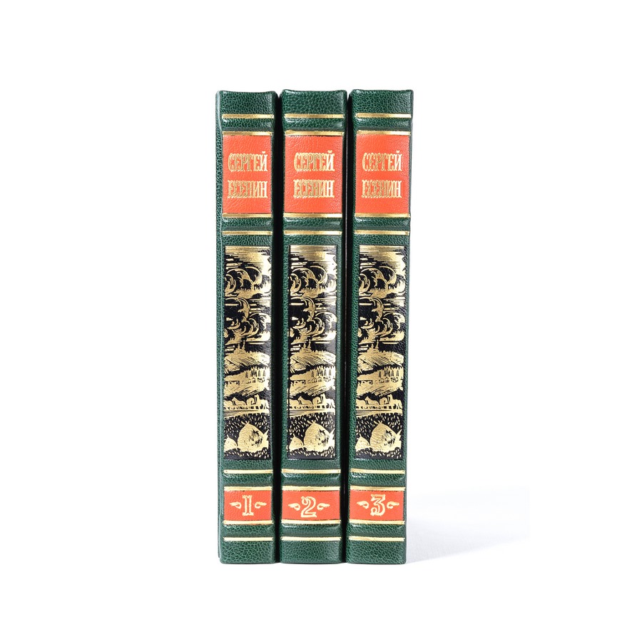 Подарочное издание в 3-х томах «Собрание сочинений» Есенин С. - артикул: 121097 - стоимость: 40 500 руб. Подарочное издание в 3-х томах «Собрание сочинений» Есенин С. - артикул: 121097 | Мосподарок