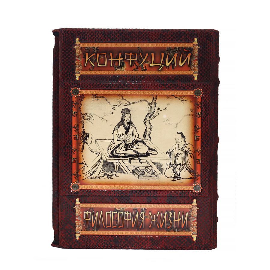 Подарочная книга «Философия жизни» Конфуций - артикул: 121193 | Мосподарок 
