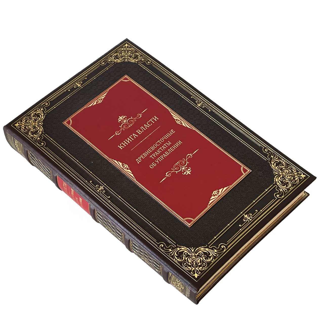 Подарочная книга "Книга власти. Древневосточные трактаты об управлении" - купить в Москве | Мосподарок