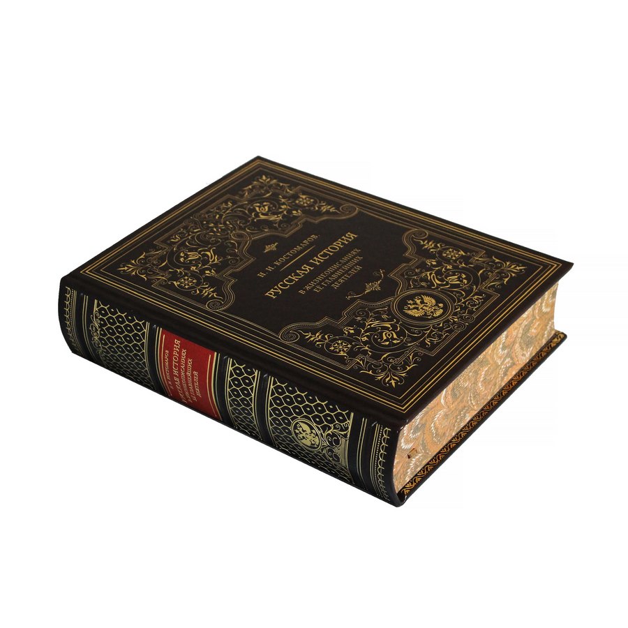 Подарочная книга "Русская история в жизнеописаниях ее главнейших деятелей" - артикул: 121400 - стоимость: 22 500 руб. Подарочная книга "Русская история в жизнеописаниях ее главнейших деятелей" - артикул: 121400 | Мосподарок