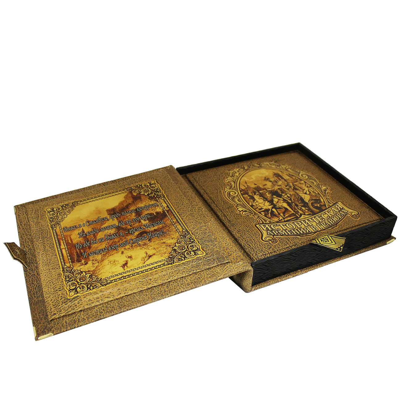 Подарочная книга "Историческая Армения в гравюрах" - артикул: 121354 | Мосподарок 