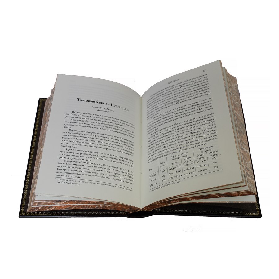 Подарочное издание в 2-х томах «Банковая энциклопедия» - артикул: 121441 | Мосподарок 