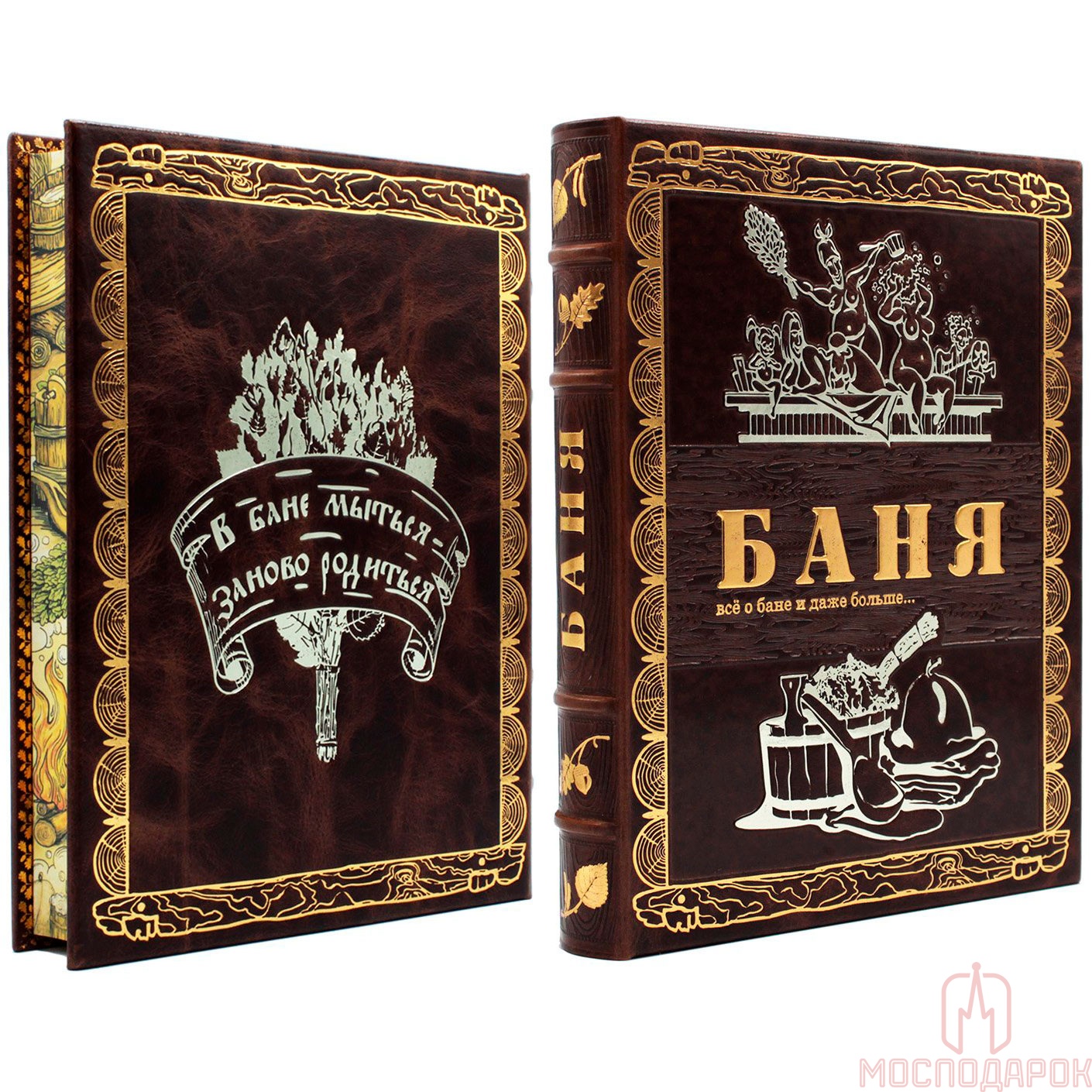 Подарочная книга "Баня" - купить в Москве | Мосподарок