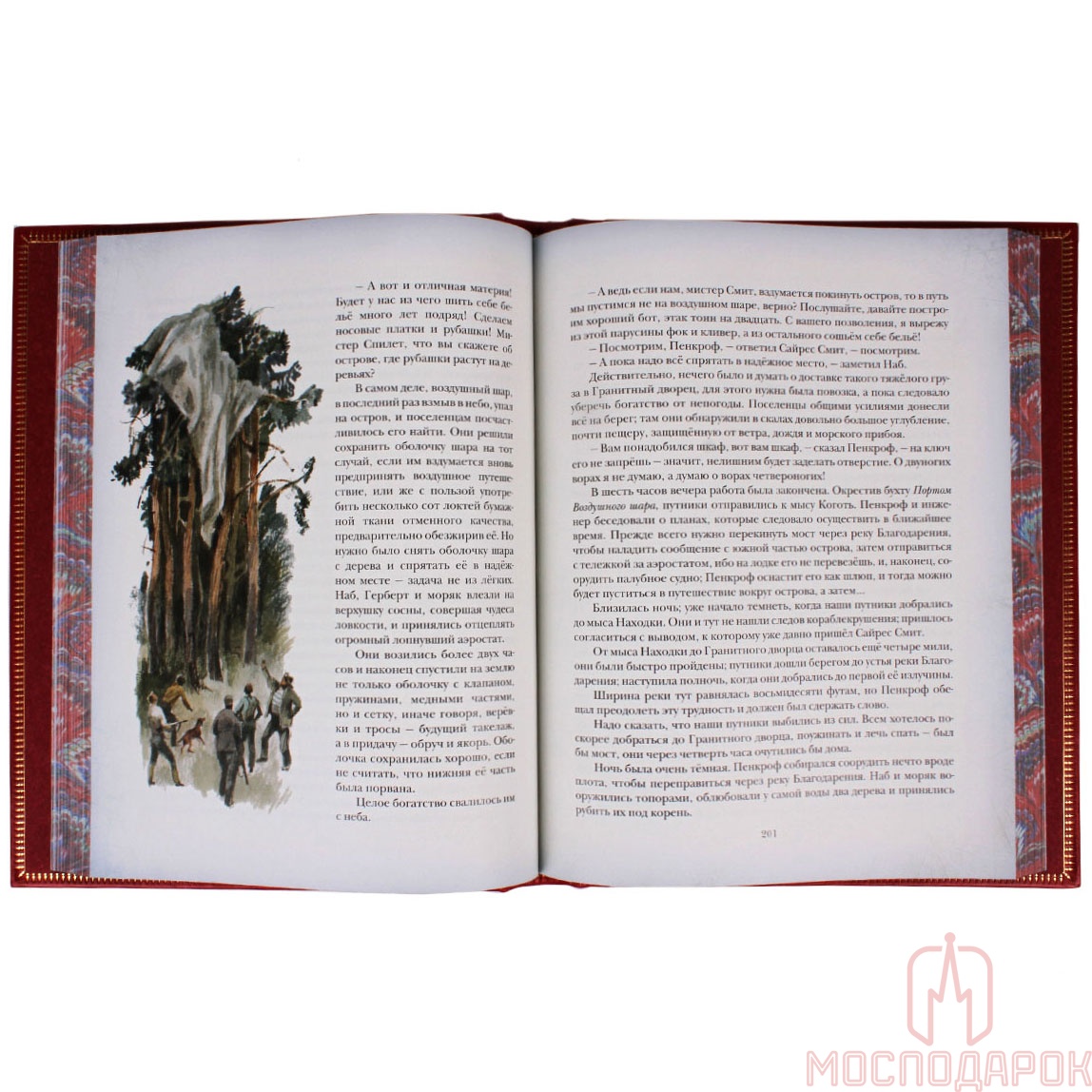 Подарочная книга "Таинственный остров" Жюль Верн - купить в Москве | Мосподарок