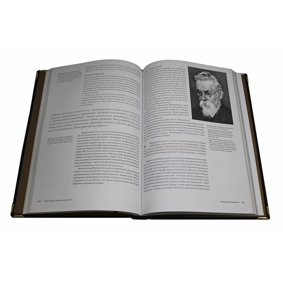 Подарочная книга "Нефть. Люди, которые изменили мир" - артикул: 121380 - стоимость: 19 500 руб. Подарочная книга "Нефть. Люди, которые изменили мир" - артикул: 121380 | Мосподарок