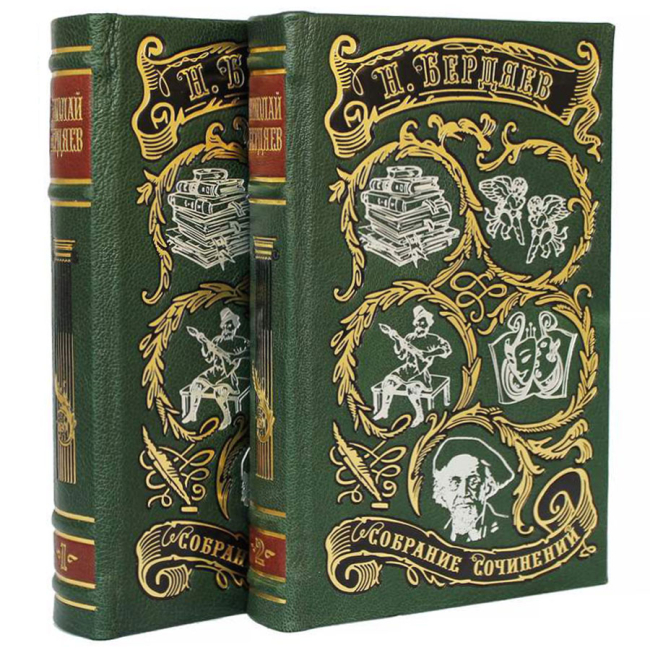 Подарочное издание «Философия творчества, культуры и искусства» Бердяев Н. в 2-х томах