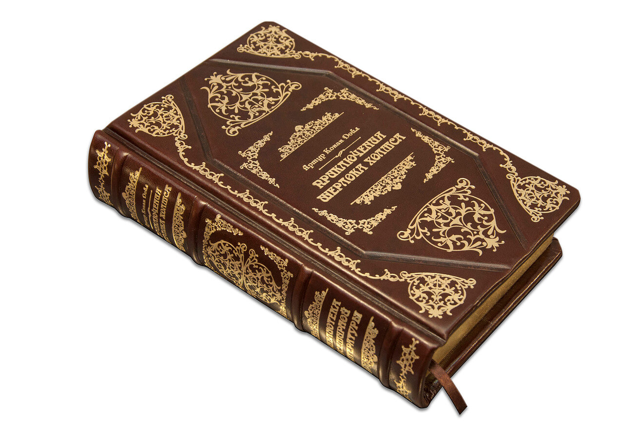 Книга в кожаном переплете "Приключения Шерлока Холмса" Дойл А. - артикул: 505472 | Мосподарок 