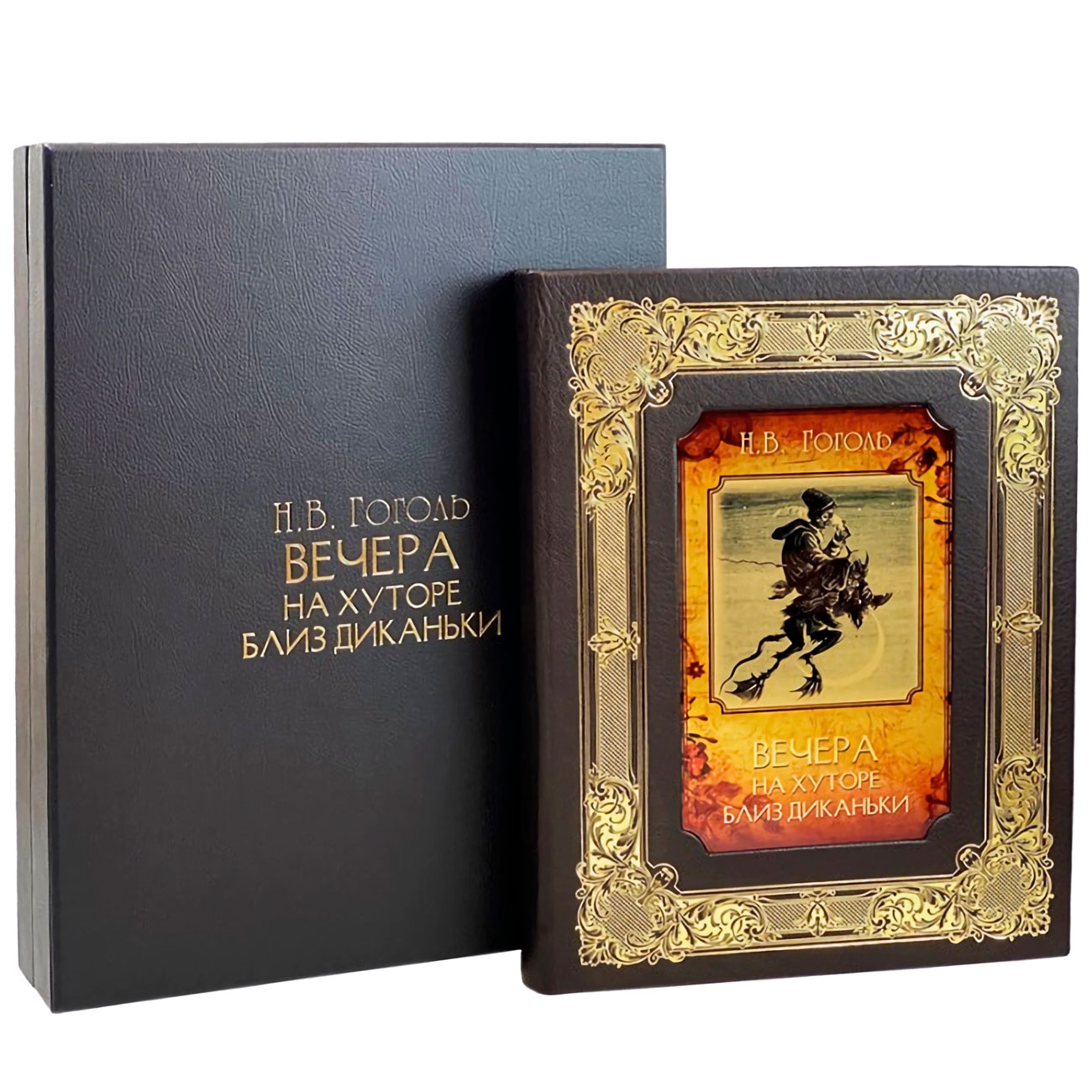 Подарочная книга «Вечера на хуторе близ Диканьки» Николай Гоголь - артикул: 121127 | Мосподарок 