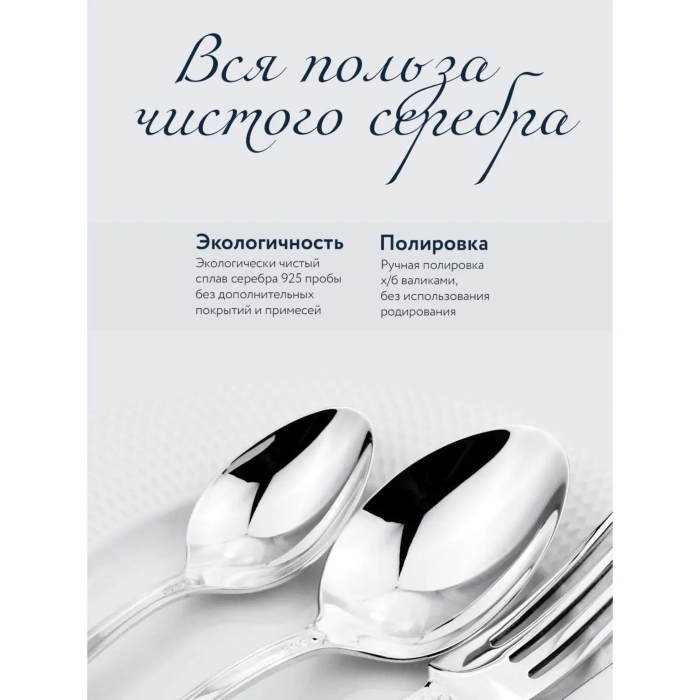 Серебряный набор для рыбы "Фаворит": вилка, нож, на 6 персон, 12 предметов - артикул: AK01812 | Мосподарок 