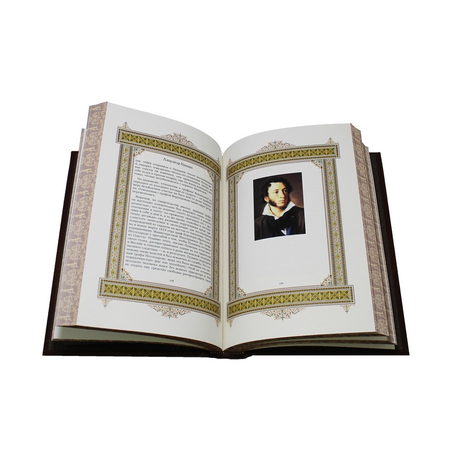 Подарочная книга "Александр. Великие имена» - артикул: 121454 - стоимость: 30 000 руб. Подарочная книга "Александр. Великие имена» - артикул: 121454 | Мосподарок