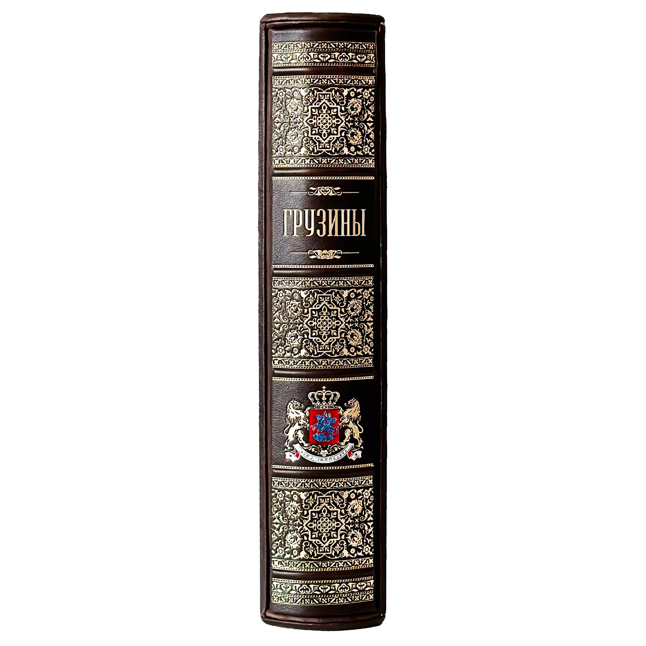 Подарочная книга «Грузины» - артикул: 121492 | Мосподарок 