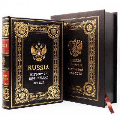 Подарочная книга "Russia" History of Motherland 862-2020