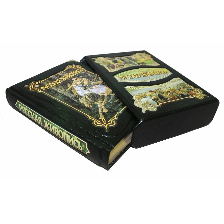 Подарочная книга "Русская Живопись" Юрий Астахов - артикул: 121007 - стоимость: 45 000 руб. Подарочная книга "Русская Живопись" Юрий Астахов - артикул: 121007 | Мосподарок