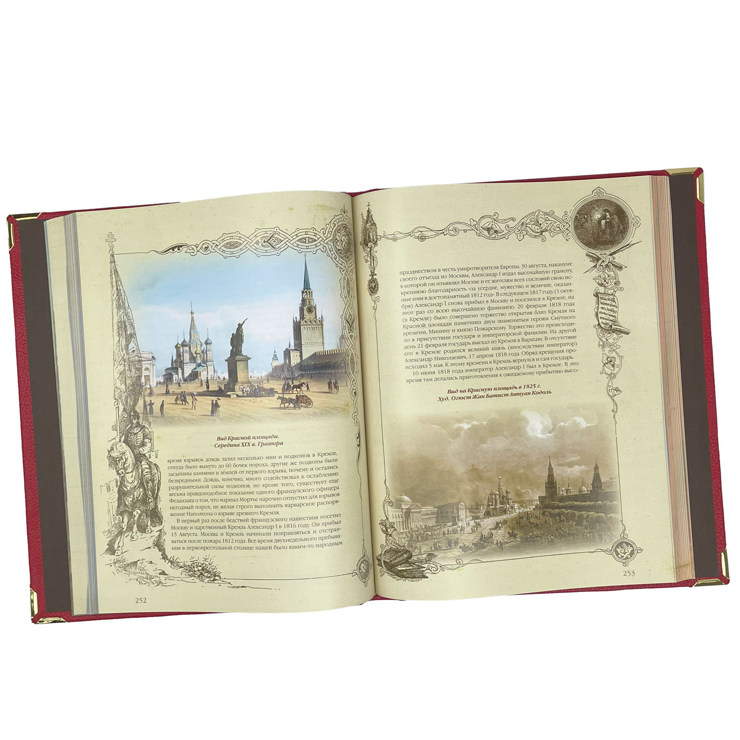 Подарочная книга "Кремль в Москве. "Алтарь наш и твердыня". Очерки и картины прошлого" Михаил Фабрициус - артикул: 121523 - стоимость: 100 000 руб. Подарочная книга "Кремль в Москве. "Алтарь наш и твердыня". Очерки и картины прошлого" Михаил Фабрициус - артикул: 121523 | Мосподарок