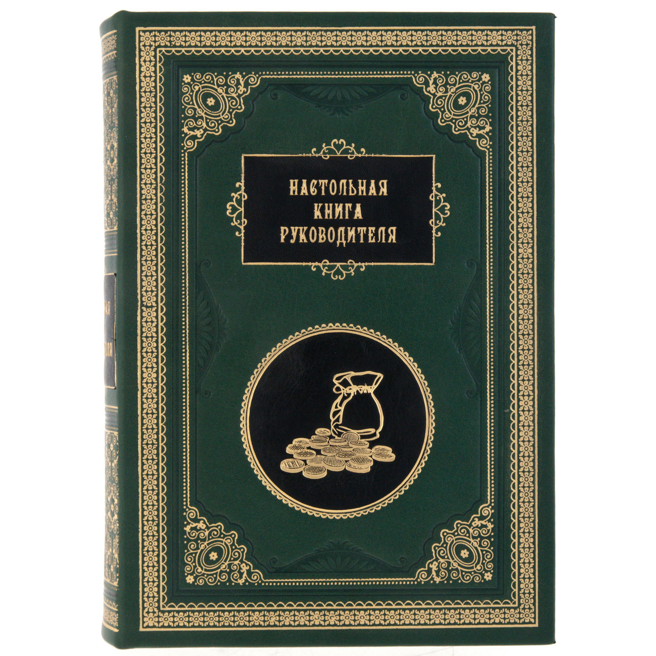 Книга в коже "Настольная книга руководителя" - купить в Москве | Мосподарок