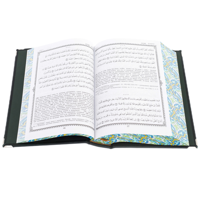 Священная книга "Коран" (на русском языке) - артикул: 2205340 - стоимость: 70 000 руб. Священная книга "Коран" (на русском языке) - артикул: 2205340 | Мосподарок