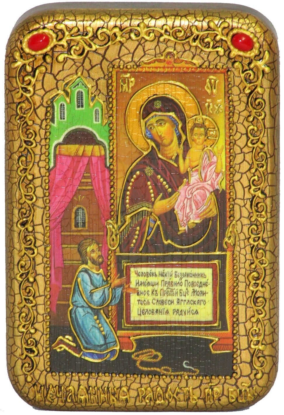 Настольная икона Пресвятой Богородицы "Нечаянная Радость" на мореном дубе - купить в Москве | Мосподарок 